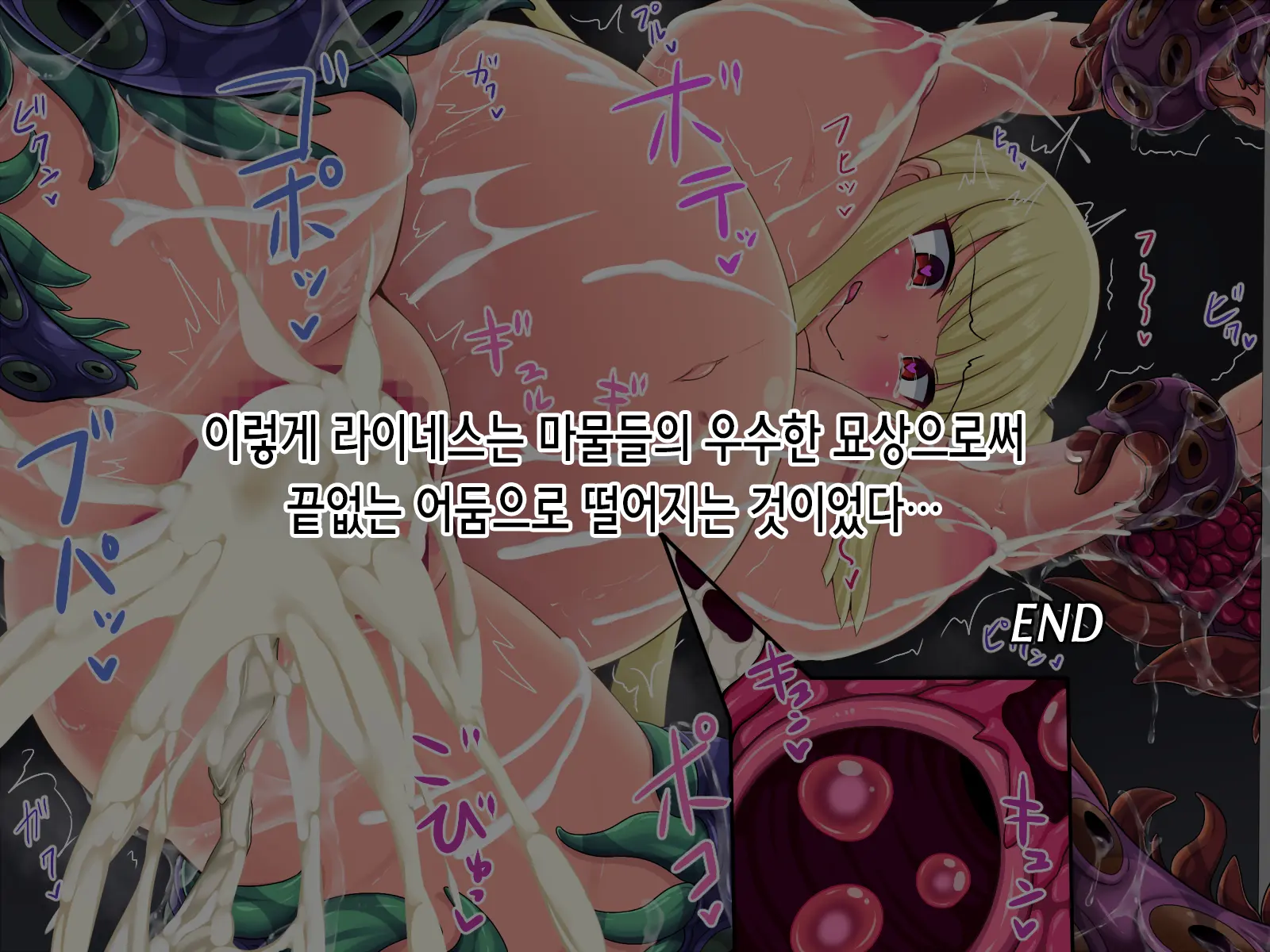 Shishou, Haiboku Su... | 스승, 패배하다…